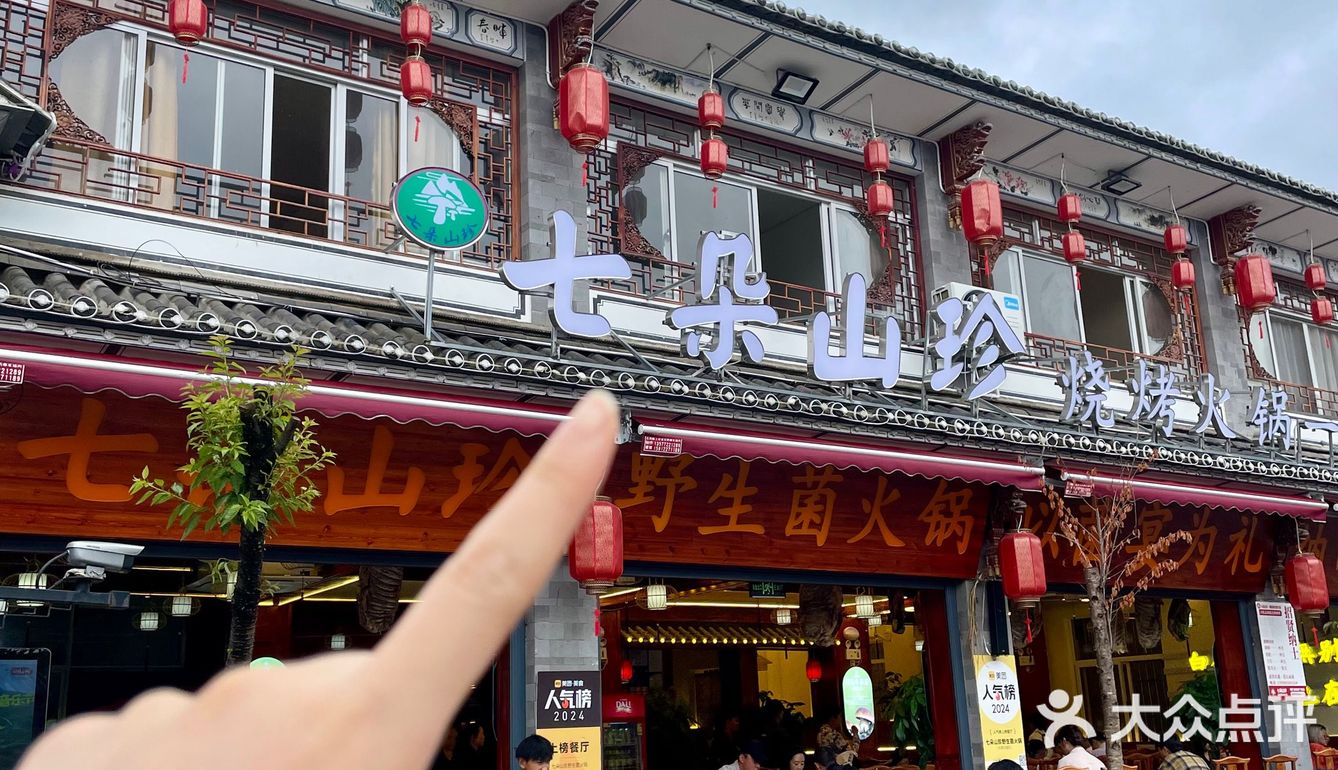 大理旅游|总要来吃菌子吧🍄