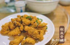 Salted Pepper Crispy Carp Belly