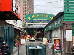 -曲阳花鸟市场(曲阳路店)