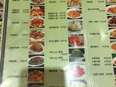 菜单-三姐妹饺子(东木头市店)