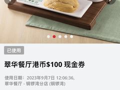 -翠华餐厅(铜锣湾糖街店)