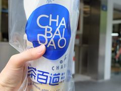 杨枝甘露-茶百道(太平门直街店)