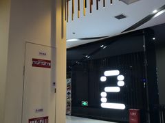 -上影国际影城(普陀绿地缤纷城店)