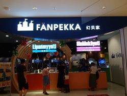 -幻贝家儿童乐园(苏州中心店)