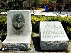 -狐尾山公园