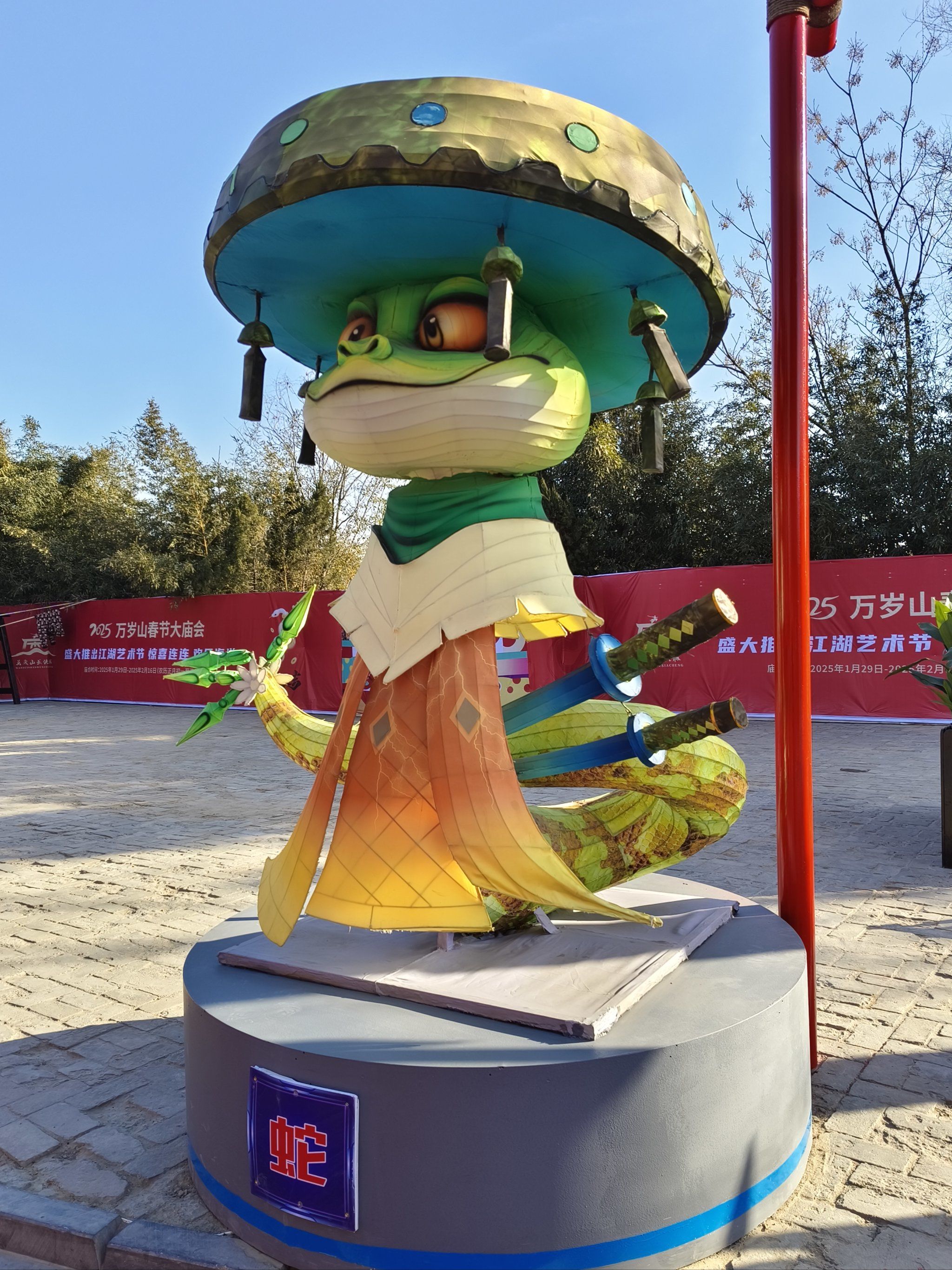 万岁山一生推
