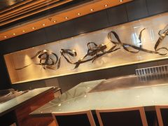 -西村日本料理(香格里拉饭店)