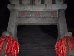 -泰山风景名胜区