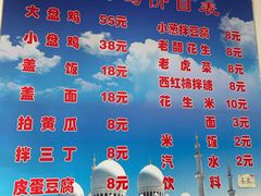 -东财大盘鸡(黑石礁店)