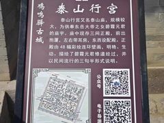 -鸡鸣驿城