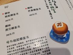 -蕉下·小食铺