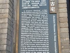 -水峪民俗村
