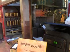 -烤肉季饭庄