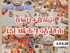 -杭州大厦LSE城市生活超市(杭州大厦店)