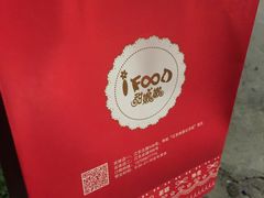 -iFood甜嫩嫩(江东北路店)