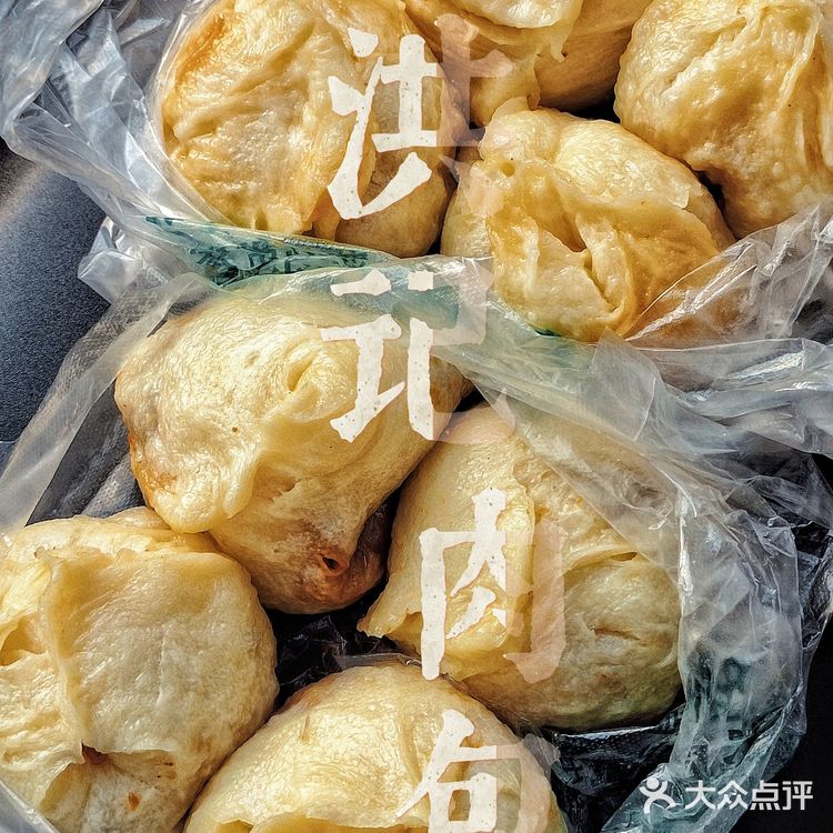 牛街第一包子果然名不虚传~