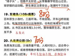 -威海国际海水浴场旅游区