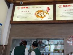 -笑来喜馄饨小笼工坊店(湖滨街店)