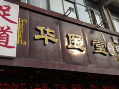 -泰沁阁SPA按摩(南京南站店)