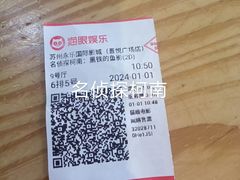 -幸福蓝海和乐影院(吴江吾悦广场店)