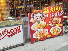 -广九餐室· 镬气大排档(陈家祠店)