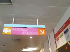 -圣淘沙Express捷运Sentosa站