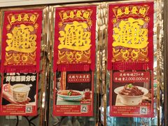 -大铁勺新津菜(中北永旺店)