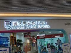 -博沃思·专注力·心理咨询·家庭教育(世豪中心)