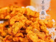 椒盐炸排条-牧羊餐厅