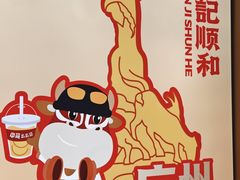 -陈记顺和潮汕鲜牛肉火锅(西门口广场店)