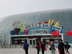 -天山海世界·米立方