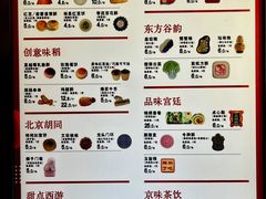 -北京稻香村(零号店)