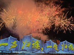 -赤坎·广东华侨国际旅游度假区