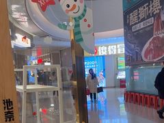 -池奈·咖喱蛋包饭(熙地港店)