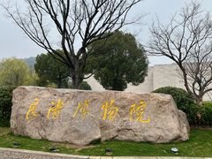 -良渚博物院
