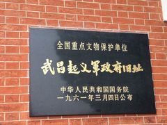 -辛亥革命博物院北区