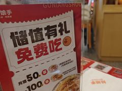 -满小西·馍现烤·面劲道(Rmall生活广场店)