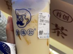 -煲珠公·老红糖珍珠奶茶(长宁龙之梦店)