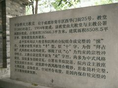 -平安桥天主教堂