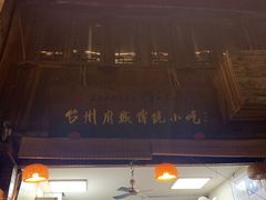 门面-王天顺海苔饼