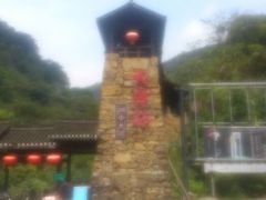 -华蓥山天意谷景区