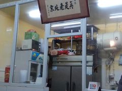 -北京小肠陈饭庄(方庄店)