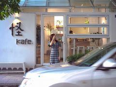 -怪 kafe.