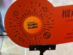 -KUMO KUMO甜品·冰淇淋(深圳壹方城店)