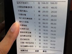 -二泉园老菜馆·百年无锡菜