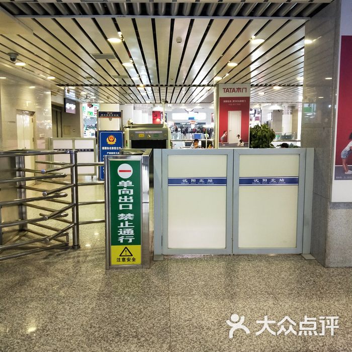 沈阳北站图片-北京火车站-大众点评网