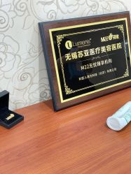 -苏亚医美·高端注射明星整形机构