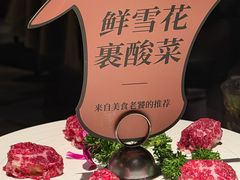 -左庭右院鲜牛肉火锅黑金店(陆家嘴中心店)