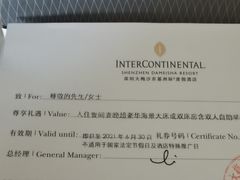 -深圳大梅沙京基洲际度假酒店