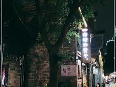 -南塘油赞子(南塘店)